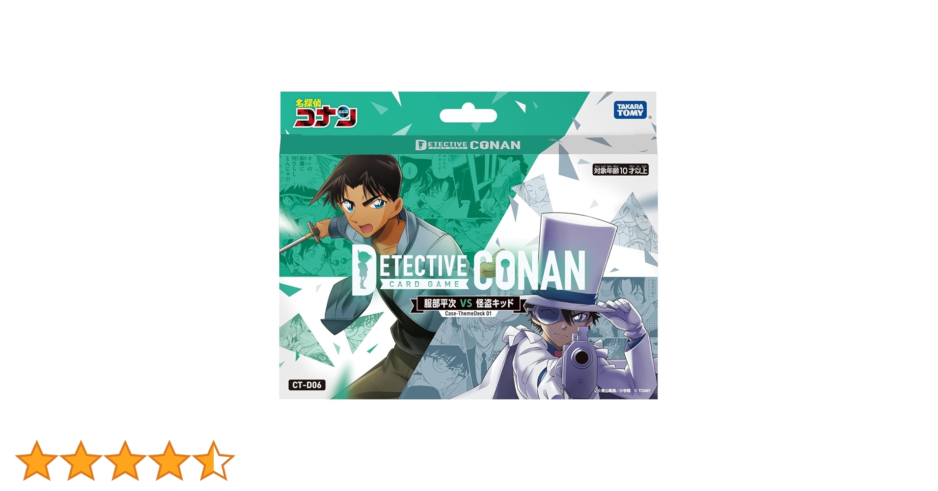 Amazon | CT-D06 名探偵コナンTCG Case-ThemeDeck 01 服部平次VS怪盗